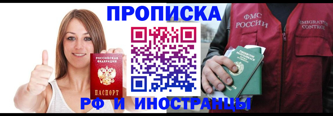 найти адрес прописки в Владикавказе