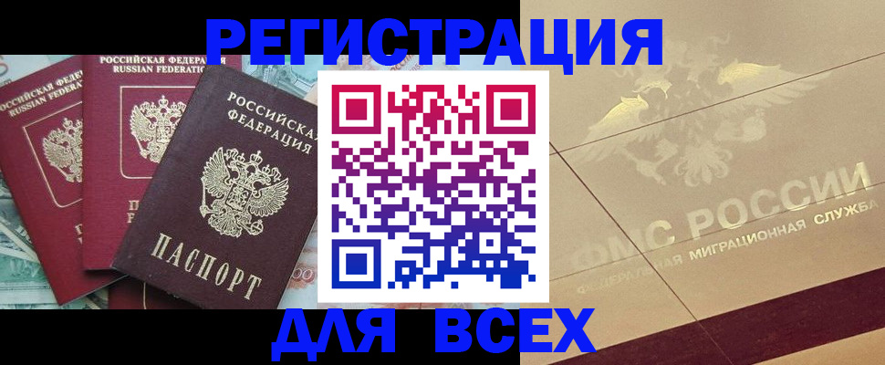 временная регистрация адрес в Владикавказе