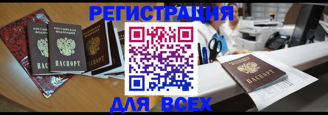 временная прописка в Владикавказе